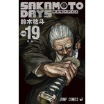 『SAKAMOTO DAYS』原作19巻書影