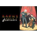 『鬼太郎誕生 ゲゲゲの謎』シネマ・コンサート（C）映画「鬼太郎誕生ゲゲゲの謎」製作委員会