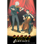 『鬼太郎誕生 ゲゲゲの謎』シネマ・コンサート（C）映画「鬼太郎誕生ゲゲゲの謎」製作委員会