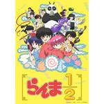 アニメ『らんま1/2』キービジュアル（C）高橋留美子・小学館／「らんま 1/2」製作委員会