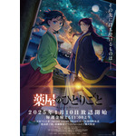 『薬屋のひとりごと』第2期キービジュアル（C）日向夏・イマジカインフォス／「薬屋のひとりごと」製作委員会