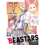 10月よりテレビアニメ化が決定の話題作『BEASTARS』のサンリオデザインプロデュースが決定