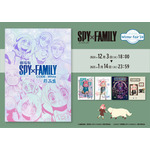 『劇場版 SPY×FAMILY CODE: White』原画集＆「WIT STUDIO ウィンターフェア’24」