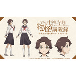 『中禅寺先生物怪講義録　先生が謎を解いてしまうから。』日下部栞奈