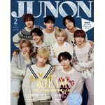 「JUNON 2025年2月号」臨増版　表紙