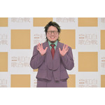 こっちのけんと／「第75回ＮＨＫ紅白歌合戦」出場歌手発表会見