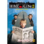 『ホーム・アローン２』（C）1992 Twentieth Century Fox Film Corporation. All rights reserved.