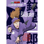 『劇場版 忍たま乱太郎 ドクタケ忍者隊最強の軍師』鉢屋三郎（C）尼子騒兵衛／劇場版忍たま乱太郎製作委員会