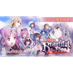 コラボストーリーイベント「Beautiful the Blood」