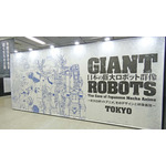 巨大ロボットアニメの歴史と“大きさ”を体感するイベントがついに東京へ！【「日本の巨大ロボット群像」レポ】