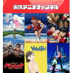 「東映アニメチャンネル」12月配信開始作品