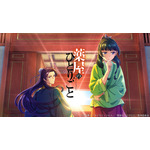 『薬屋のひとりごと』配信ビジュアル（C）日向夏・イマジカインフォス／「薬屋のひとりごと」製作委員会