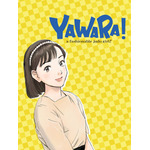 『YAWARA！』ビジュアル