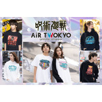 AIR TWOKYO「TVアニメ『呪術（C）芥見下々／集英社・呪術廻戦製作委員会廻戦』グッズ第3弾」