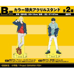 『BANANA FISH』B賞 特大アクリルスタンド（全2種）（C）吉田秋生・小学館／Project BANANA FISH