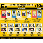 『BANANA FISH』E賞 イラストカード2枚セット（全10種）（C）吉田秋生・小学館／Project BANANA FISH