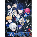 アニメ「ブルーロック」第2弾キービジュアル（C）金城宗幸・ノ村優介・講談社／「ブルーロック」製作委員会