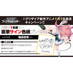 『グリザイア：ファントムトリガー』（C）Frontwing/Project GPT