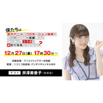 「つづきみ第34回」