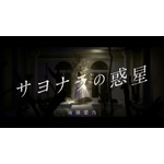 グリザイア:ファントムトリガー THE ANIMATION』ED「サヨナラの惑星」