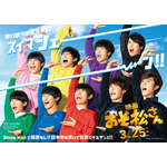 Snow Man主演の実写映画「おそ松さん」元日に地上波初放送！【キャスト・あらすじ・登場人物まとめ】 画像