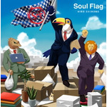 下野紘が歌うTVアニメ『アフリカのサラリーマン』OP主題歌「Soul Flag」のジャケット写真が公開