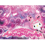 サンリオピューロランド「My Melody 50th Anniversary メロメロ バースデーイルミネーション」（C）2024 SANRIO CO., LTD. TOKYO, JAPAN