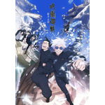 アニメ『呪術廻戦 懐玉・玉折』キービジュアル（C）芥見下々／集英社・呪術廻戦製作委員会