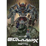 劇場先行版『機動戦士Gundam GQuuuuuuX -Beginning-』(c)創通・サンライズ