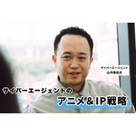 【独占インタビュー】サイバーエージェントが新アニメスタジオを設立！専務執行役員が語る、アニメ＆IP戦略と展望 画像