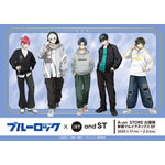 「ブルーロック」潔世一、千切豹馬 、凪誠士郎らのエゴい私服がクール!!「and ST」コラボグッズが登場 画像