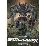 『機動戦士Gundam GQuuuuuuX -Beginning-』キービジュアル（C）創通・サンライズ