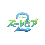 『ズートピア２』（C）2025 Disney