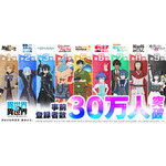 「転スラ」「SAO」「無職転生」など登場♪ ゲーム「異世界∞異世界」事前登録者数30万人を突破！ 無料アイテムでスタートダッシュ◎ 画像