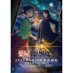 TVアニメ『薬屋のひとりごと』第2期キービジュアル（C）日向夏・イマジカインフォス／「薬屋のひとりごと」製作委員会