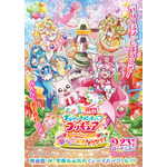 『映画デリシャスパーティ プリキュア 夢みる お子さまランチ！』ポスタービジュアル（C）2022 映画デリシャスパーティ プリキュア製作委員会