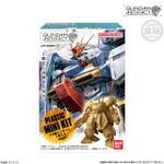 「ガンダムアーティファクト第5弾（10個入）」5,500円（税込）（C）創通・サンライズ