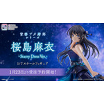 『青春ブタ野郎』桜島麻衣 -Starry Dress Ver.-（C）2022 鴨志田 一/KADOKAWA/青ブタ Project