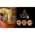 三田製麺所が『ソードアート・オンライン アリシゼーション』とコラボ！　国内全店で「SAOセット」を販売