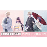 TVアニメ『わたしの幸せな結婚』POP UP STORE in ロフト（C）顎木あくみ・月岡月穂／KADOKAWA／「わたしの幸せな結婚」製作委員会