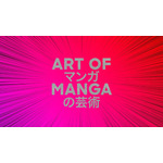 「Art of MANGA」ロゴ