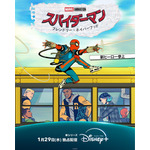 声優・内田雄馬「ドキドキしました」と感動！「スパイダーマン」新作アニメで日本版主人公を担当 画像