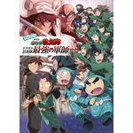 「アニメコミック　劇場版 忍たま乱太郎 ドクタケ忍者隊最強の軍師」