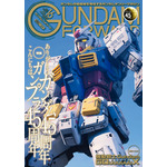 「ガンダムフォワードVol.16」表紙（C）創通・サンライズ