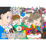 「氷の城壁」アニメ化決定！ 原作・阿賀沢紅茶の描き下ろしイラスト公開♪ “まだ若干信じてないです” 画像