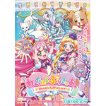 「わんぷり」ロスが止まらない？ ペットが人間に変身、男子プリキュアも登場、恋愛回まで…わんだふるな魅力を振り返り！ 画像