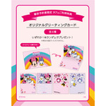 【事前予約者限定 カフェ利用特典】オリジナルグリーティングカード（全4種）