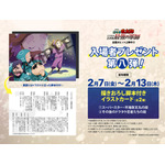 『劇場版 忍たま乱太郎 ドクタケ忍者隊最強の軍師』入場者プレゼント第八弾 描きおろし脚本付きイラストカード（全2種）