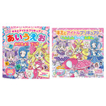 「キミとアイドルプリキュア♪」キュアアイドルと一緒にたのしく学ぼう！ ひらがな練習絵本＆へんしんシール絵本が登場 画像