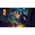 『薬屋のひとりごと』第2期キービジュアル